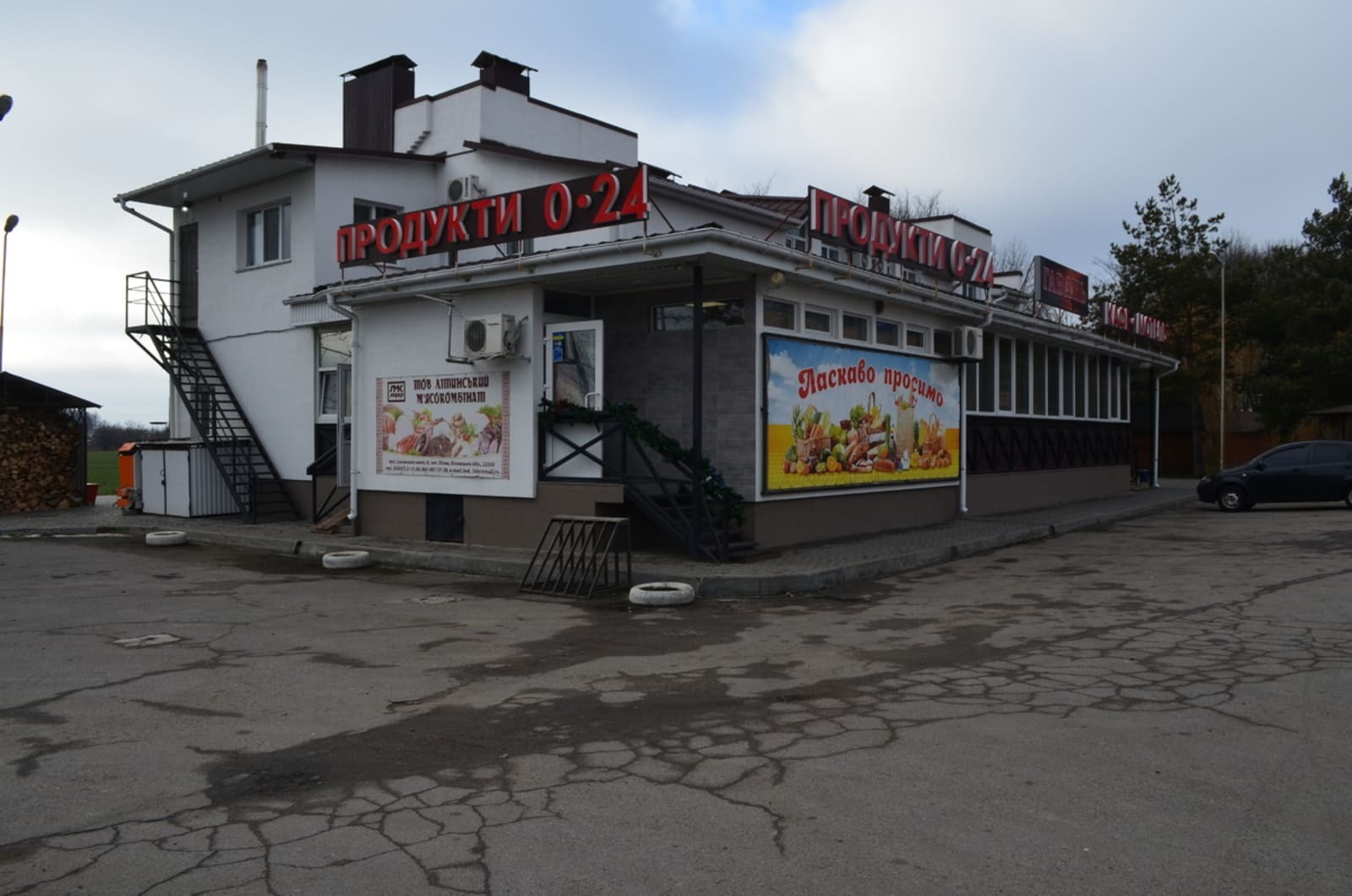 Продаж готового бізнесу на Хмельницькому шосе, кафе-мотель Гавань фото 1